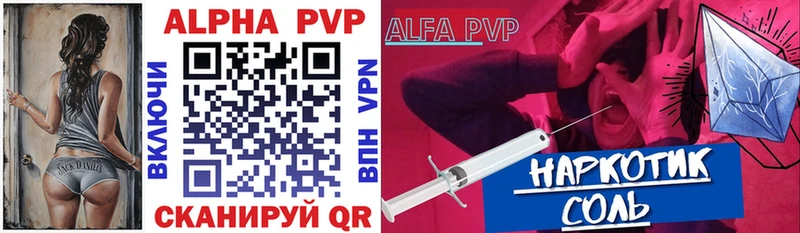 omg сайт  дарнет шоп  Межгорье  Alpha PVP Соль 