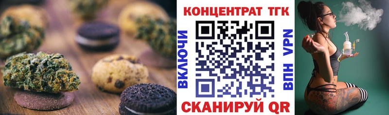 где можно купить   Межгорье  Печенье с ТГК марихуана 