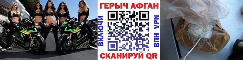 ГЕРОИН герыч  закладка  Межгорье 