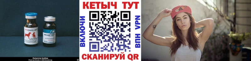 КЕТАМИН VHQ  Межгорье 