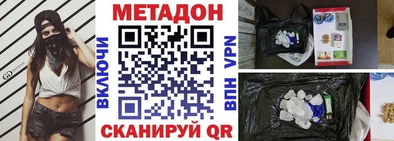 как найти закладки Межгорье МЕТАДОН белоснежный