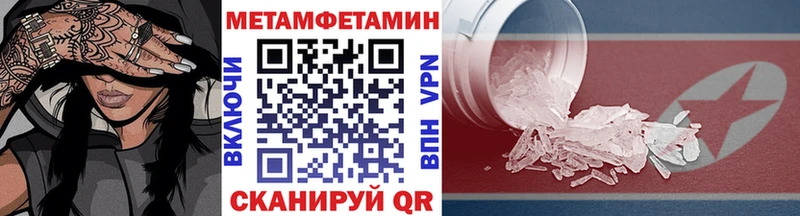 Первитин пудра  Межгорье 